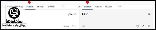 Google Translate